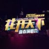 在那遥远的地方 (Live) - 纪敏佳