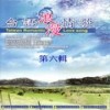 爱到袂冻爱VS梦の失う女 - 谢文德&慕馨