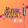 万物生 (Live) - 萨顶顶&常远
