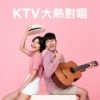 你最珍贵 - 张学友&高慧君