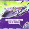 你和我都懂 - 孟美岐&王北车&李宸旭&赵品霖&苏勋伦&付思超&李佳薇&李佳欢&苏妙玲&潘辰&MiMi李紫婷&赵磊&袁咏琳&王靖雯&Lara梁心颐&赞多&徐浩&余景天&王子浩LEV&李振宁&万承哲&刘海宽&王唯旖&蒋芸&百分百歌手·对战季
