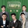 都挺好 (Live) - 苏有朋&好妹妹乐队