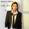 你爱我坏 (DJR7版) - 小鬼阿秋