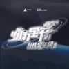 Y (Live) - 严浩翔