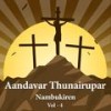 Aandavare En Aayan - ARON