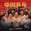 这里没人叫“喂” (伴奏) - 黎明&邓超&张颜齐