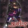 男人不该让女人流泪 (Live) - 迪克牛仔