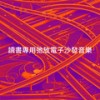 Cazares Mix - Transglobal Underground