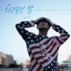 경부고속도로 - 비트제이