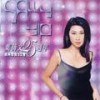 你今天要走 - 叶蒨文