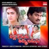 Vamshaniki - Swarnalatha&Mano
