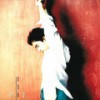惊情400年 - 李克勤