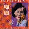 陋巷春光 - 葛兰