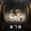 当爱已成往事 (Live) - 张信哲&莫文蔚