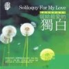 让你愉快 - 张学友