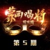 好男人 (Live) - 金志文&赵传