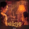 终点 - 蒋敦豪