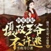 348 着火 - 捌月&蓝豆娘&空格键&斗音帝