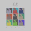 自愈 (I'm ok) - 门尼