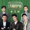 尼可拉斯 (Live) - 张韶涵&李汶翰