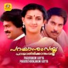 Kannil Virinju Moham Munnil Vidarnnu Ragam - M G Sreekumar&K S Chithra
