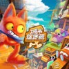 猫鼠大乱斗 (伴奏) - 王源&韩东君&郭俊辰&吴宣仪&Lil Ghost小鬼&王勉&翟潇闻&谢可寅&周也