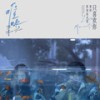 晚点 - 张碧晨