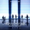 白日梦想家（Passion） - 银河快递 (Galaxy Express)