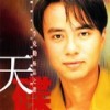 一千零一夜 - 李克勤