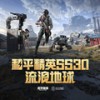 动物营地 - Q_BOUNCE Production&和平精英