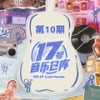 但求疼 (Live) - 白举纲