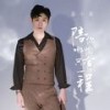 陪你哪怕只有一程 - 袁小袁